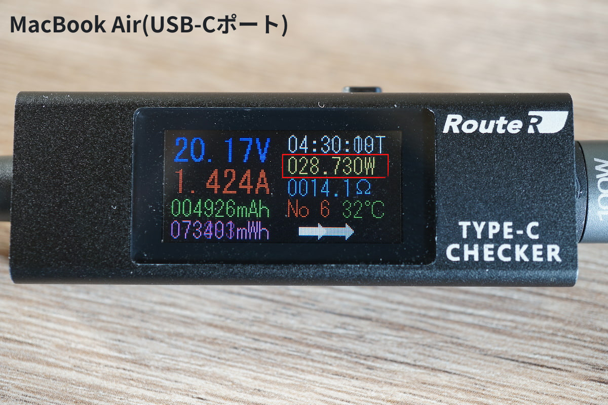MacBook Airの充電出力実測写真