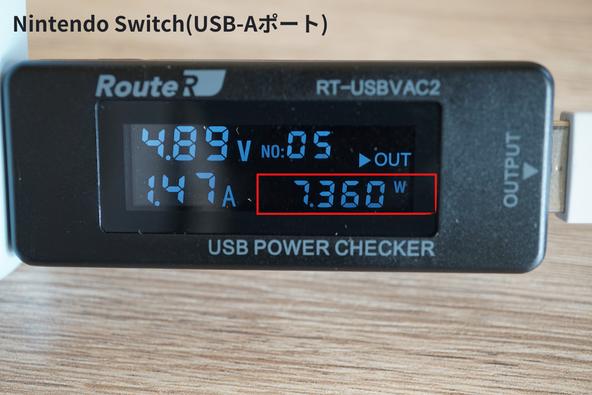 Nintendo Switchの充電出力実測写真